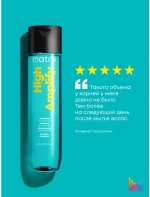 ХАЙ АМПЛИФАЙ Шампунь 300 мл ( E1573224 )