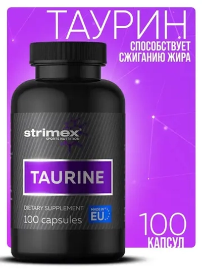 Аминокислота Strimex Taurine 100 капсул