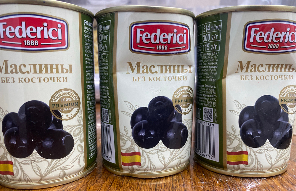 Маслины без косточки