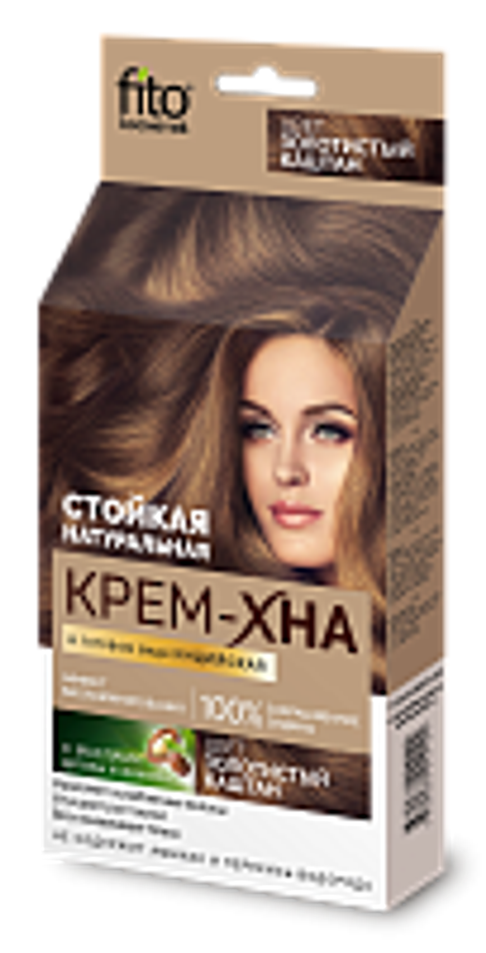 ФитоКосметик Крем-Хна Индийская в готовом виде ЗОЛОТИСТЫЙ КАШТАН 50мл/20 шт