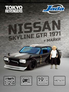 Модель Машинка с фигуркой Hollywood Rides Tokyo Revengers 1:24 1971 Nissan Skyline GTR W/Mikey