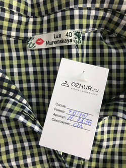 Платье Liza Muromskaya стильное, маркировка 40, визуально на 46 размер