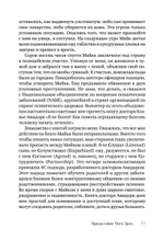 Я не псих! Как помочь отрицающему психиатрический диагноз человеку начать лечение