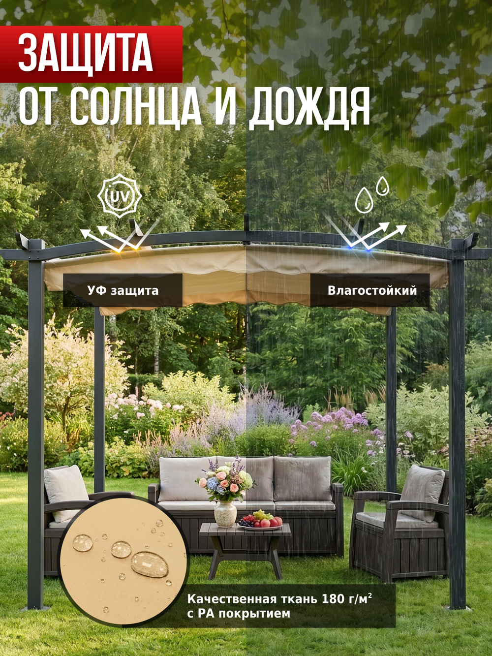 Шатер садовый беседка 3х3 1152
