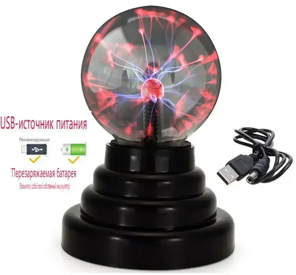 Ассорти товаров Плазменная лампа реагирующия на прикосновения "Магический шар с молниями", 8 см, черный
