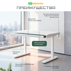 Растущая парта Ergokids Vegas 2.0