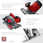 Пила циркулярная сетевая ЗУБР ПД-85