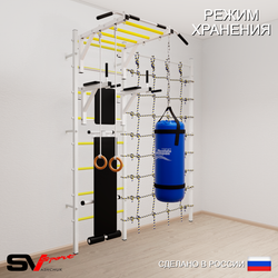 Шведская стенка Sv Sport 55110 (Турник рукоход/Брусья/Скамья/Кольца/Цепь/Мешок 15кг/Канатный лаз)