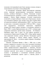 Переписка. Юнг и Фрейд, 2 части (PDF)