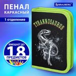Пенал BRAUBERG, 1 отделение, полиэстер, 21х14 см, "Tyrannosaurus", 271531