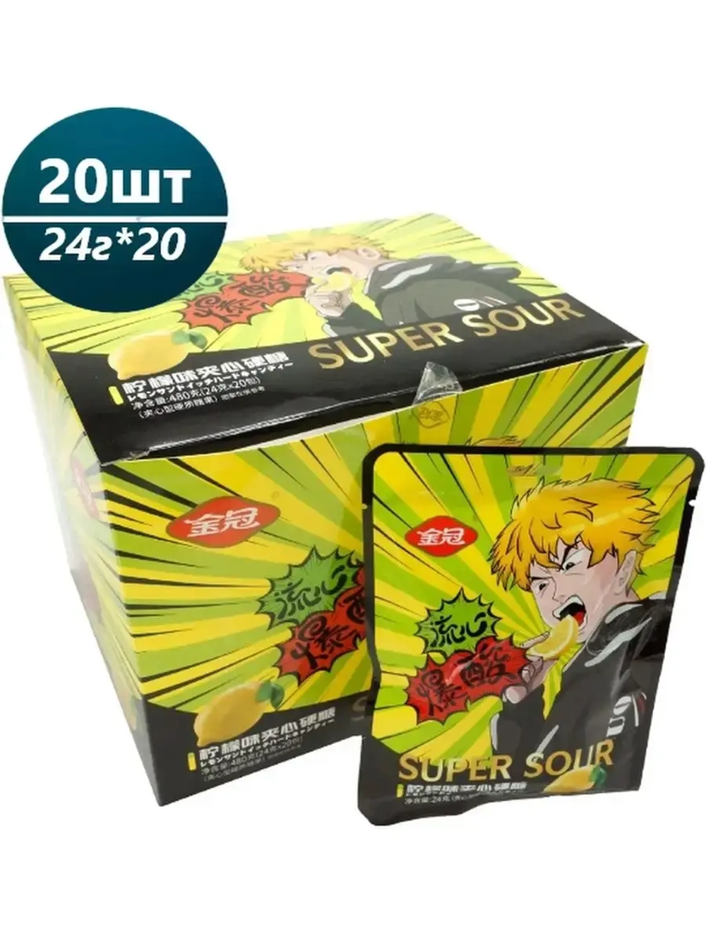 Конфеты супер кислые с со вкусом лимона 24 г * 20 шт