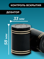 Колпачок Гуала на бутылку типа КПМ-30 (черный) 10 шт