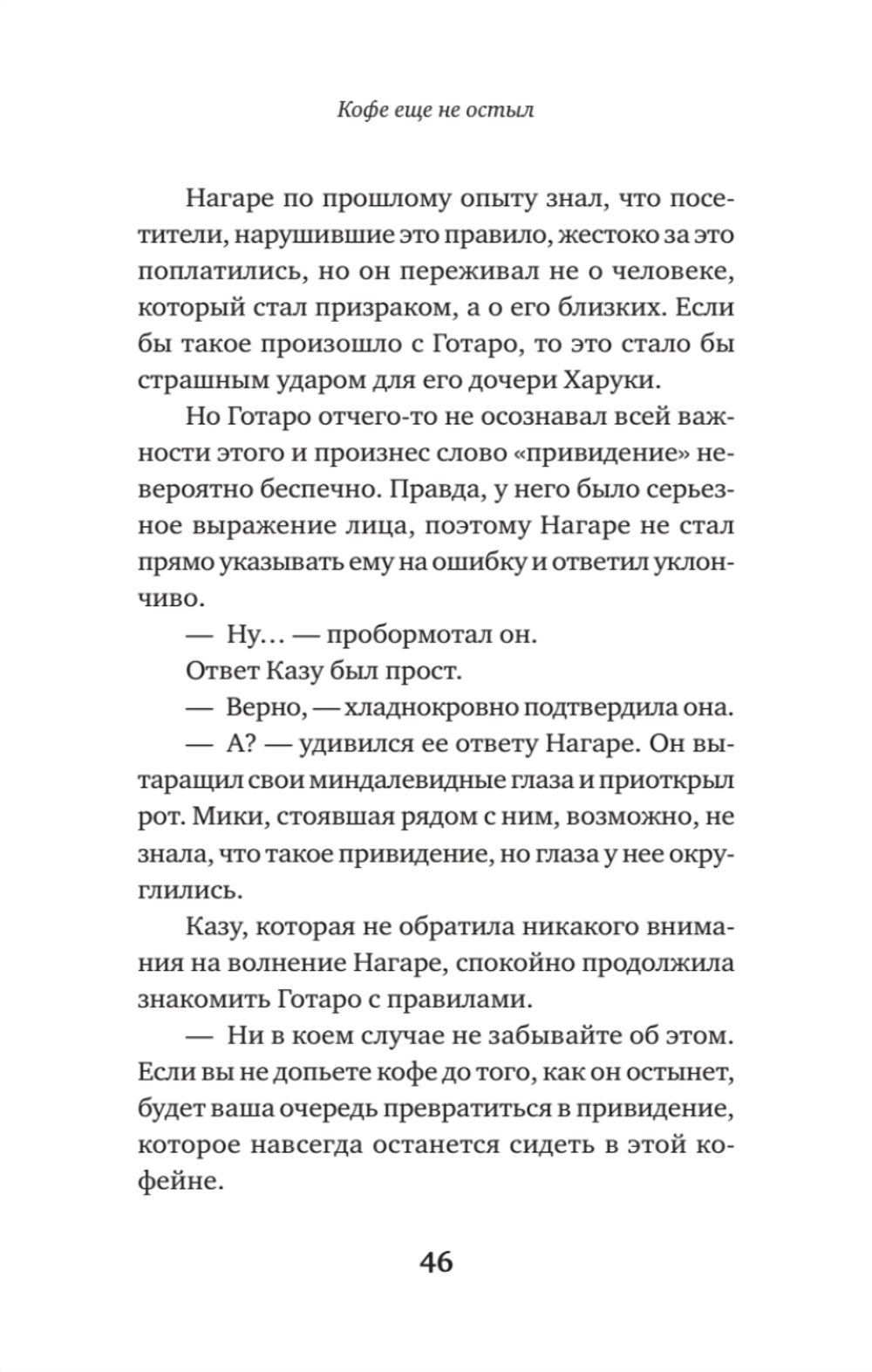 Кофе еще не остыл. Новые истории из волшебного кафе