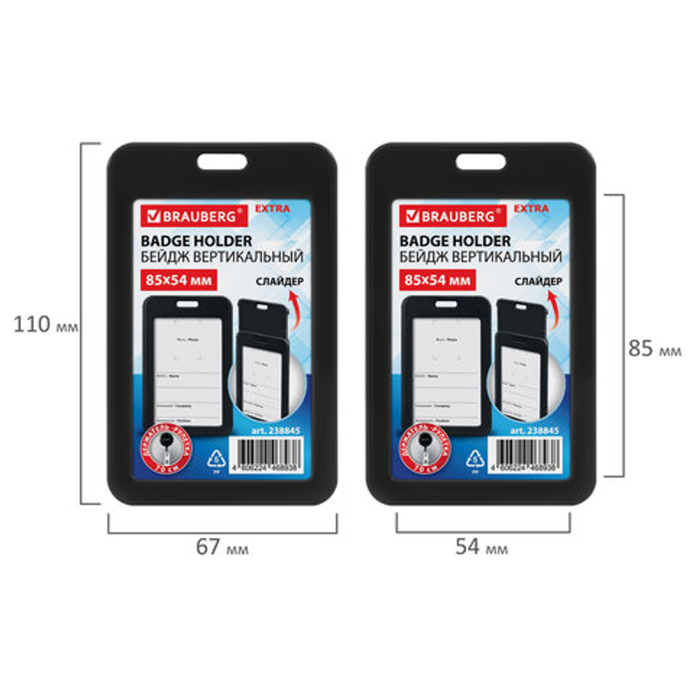 Бейдж вертикальный (85х54 мм), с рулеткой 70 см с клипом, СЛАЙДЕР, черный, BRAUBERG EXTRA, 238845