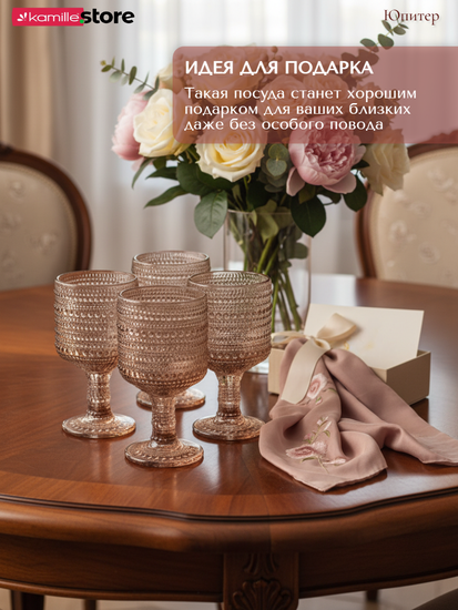 Набор бокалов 300 мл. 6 шт., стекло с фактурным орнаментом, коллекция Юпитер