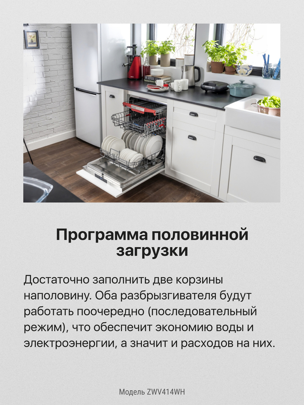 Посудомоечная машина Hansa ZWV414WH
