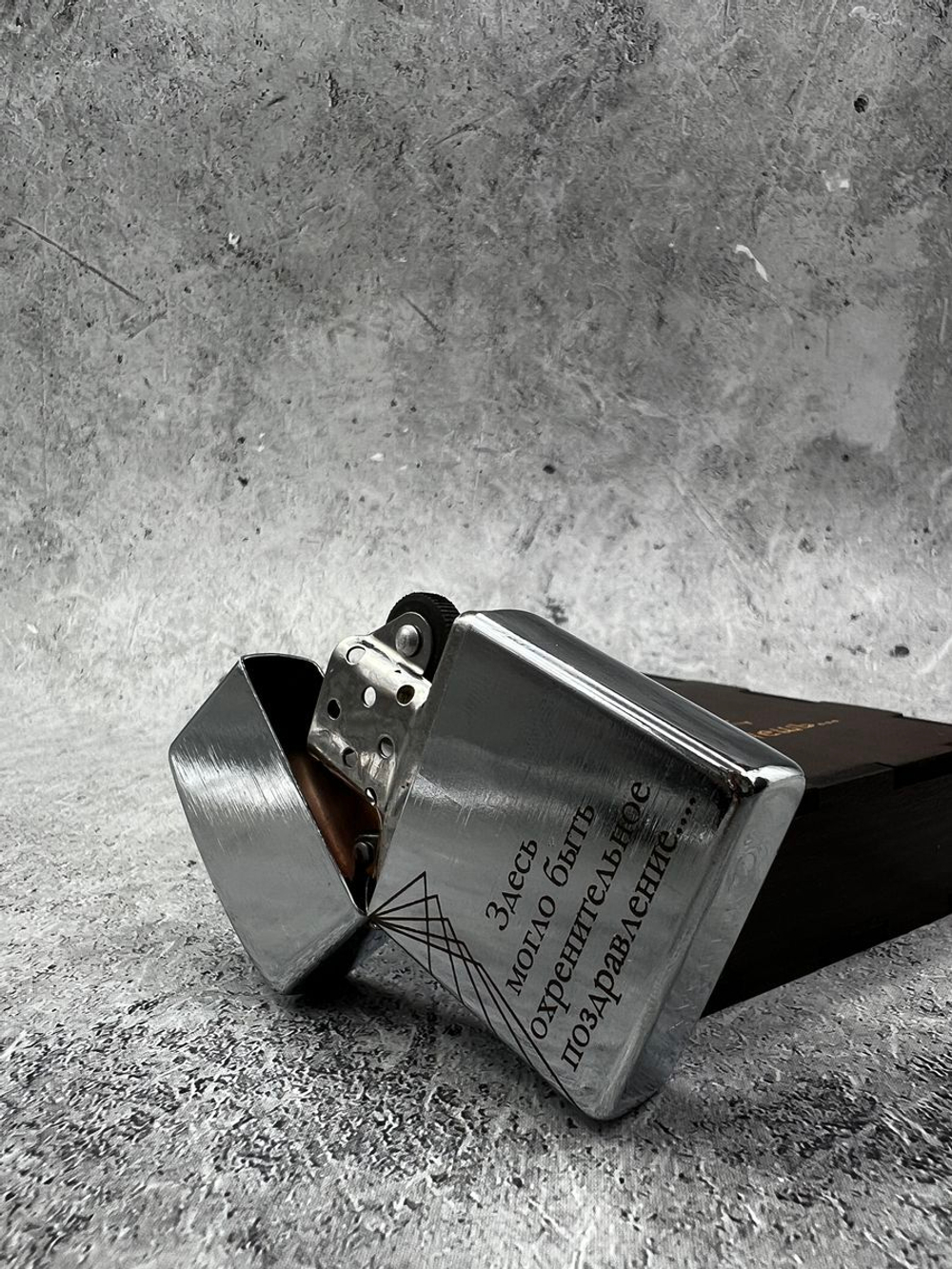 Зажигалка подарочная бензиновая Поздравление