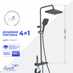 Душевая стойка Ceruttispa САЛЬВИ (SALVI) цвет графит
