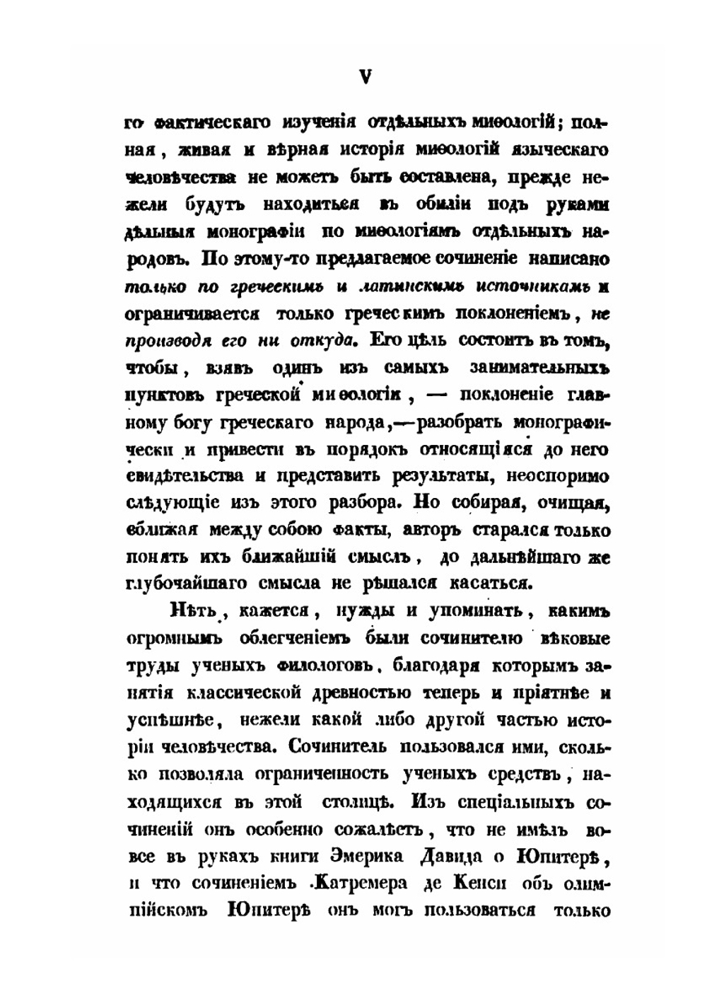 О поклонении Зевсу в Древней Греции. Сочинение | Павел Леонтьев