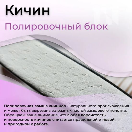 Полировочный блок Masura для ногтей