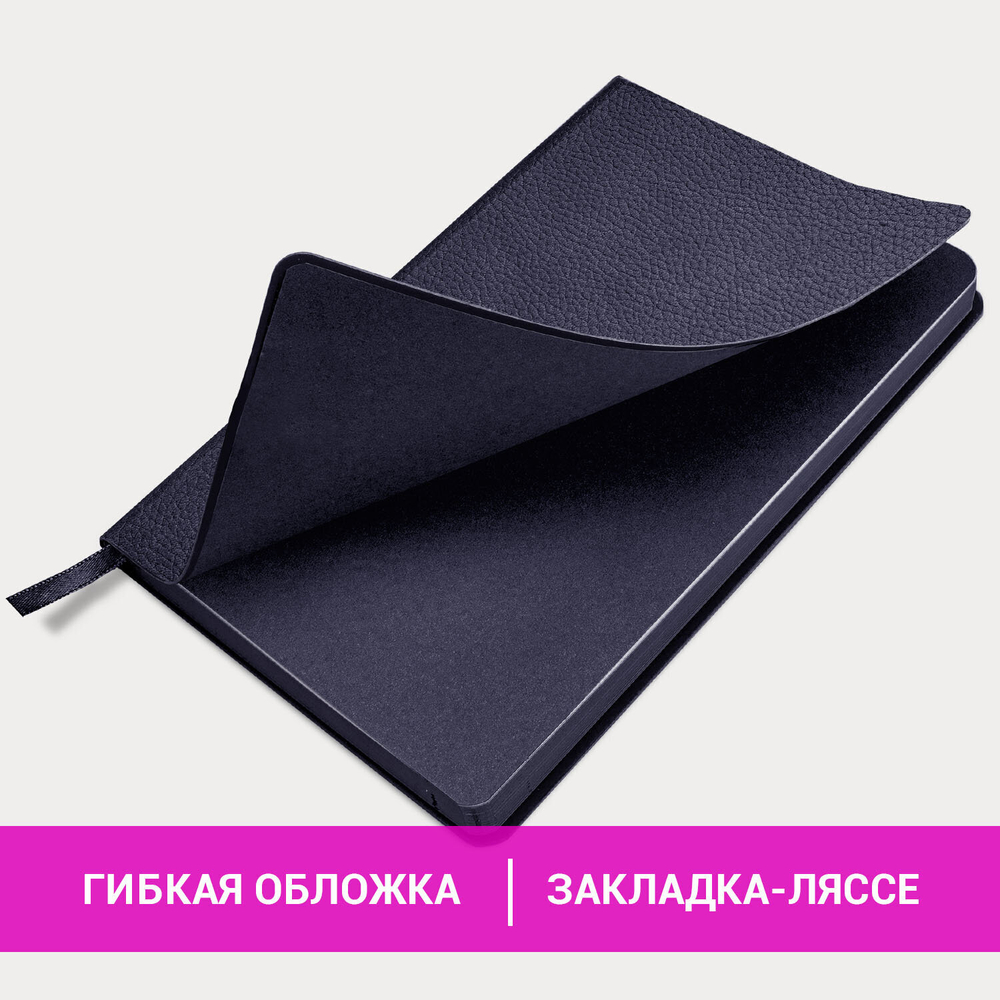 Ежедневник недатированный А5 (138х213 мм) BRAUBERG "Stylish" кожзам гибкий 160 л. темно-синий (2 штуки в упаковке)