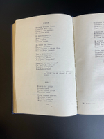 Книга Русские песни 1952 год СССР