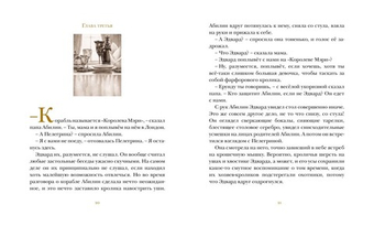 Удивительное путешествие кролика Эдварда. Кейт ДиКамилло