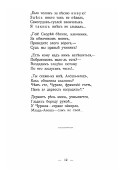 Седая старина. Десять бывальщин | Коринфский Аполлон Аполлонович