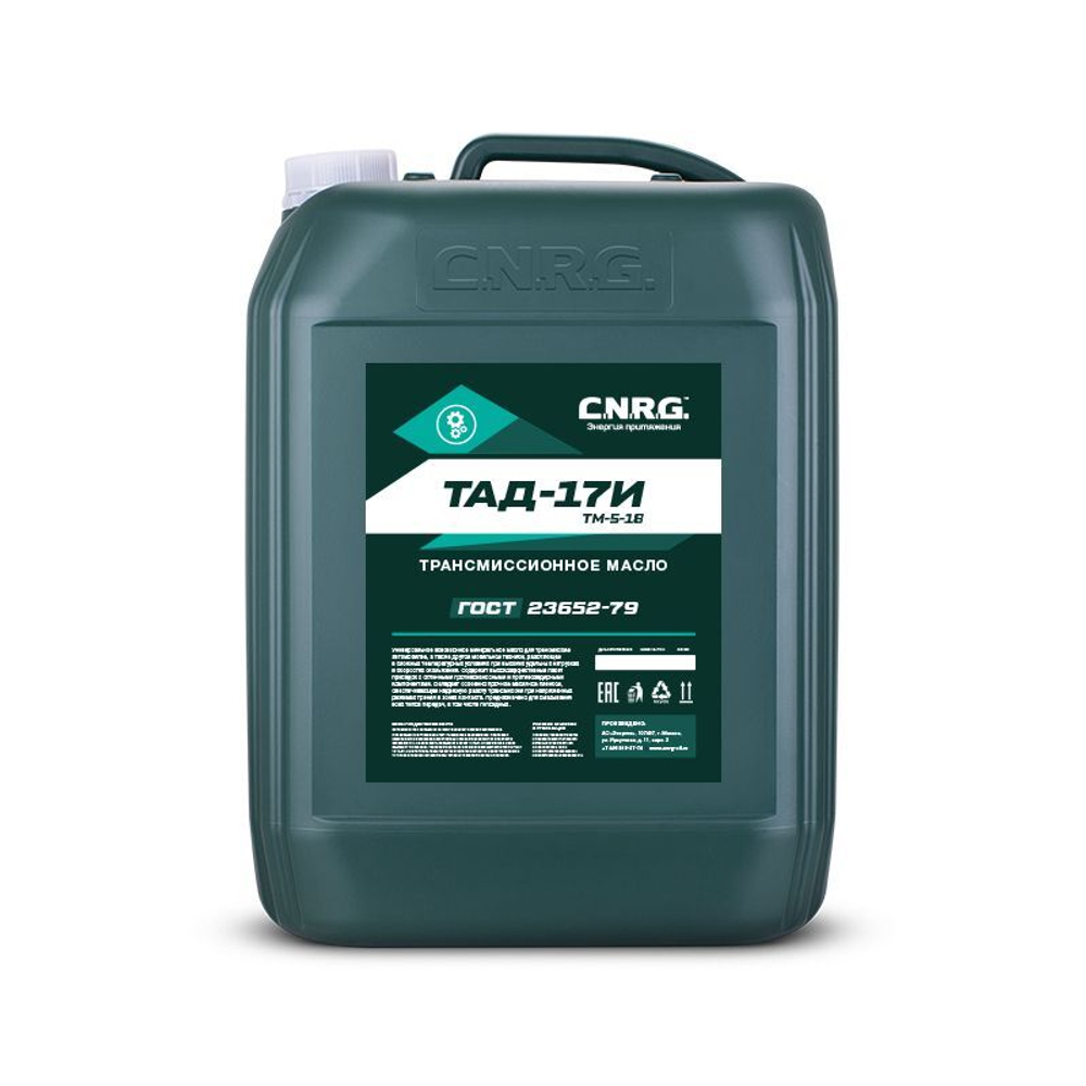C.N.R.G. ТАД-17И (ТМ-5-18) 20 л
