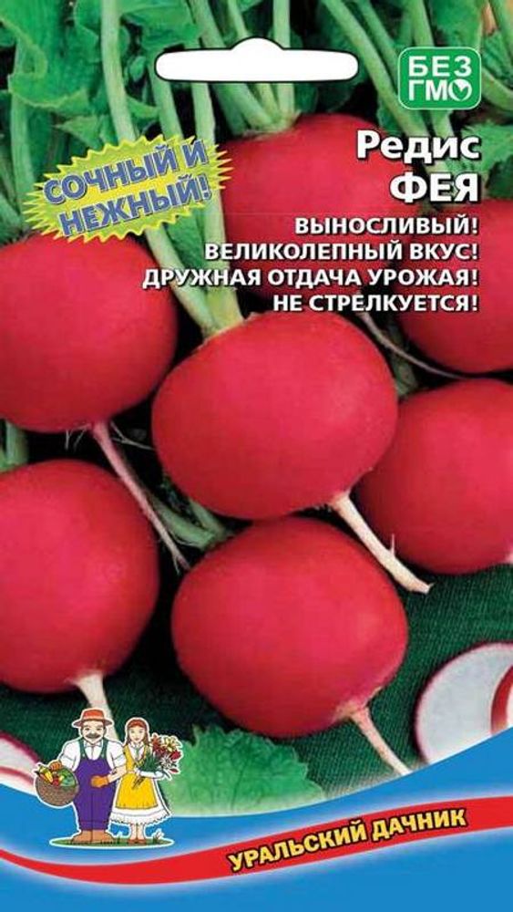 Редис &quot;G. Фея&quot; 2г., Россия.