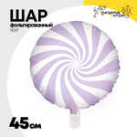 Шар Фольгированный Леденец Пастель Light Lilac (Сиреневый)