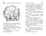 Ведьмина служба доставки. Кн.1