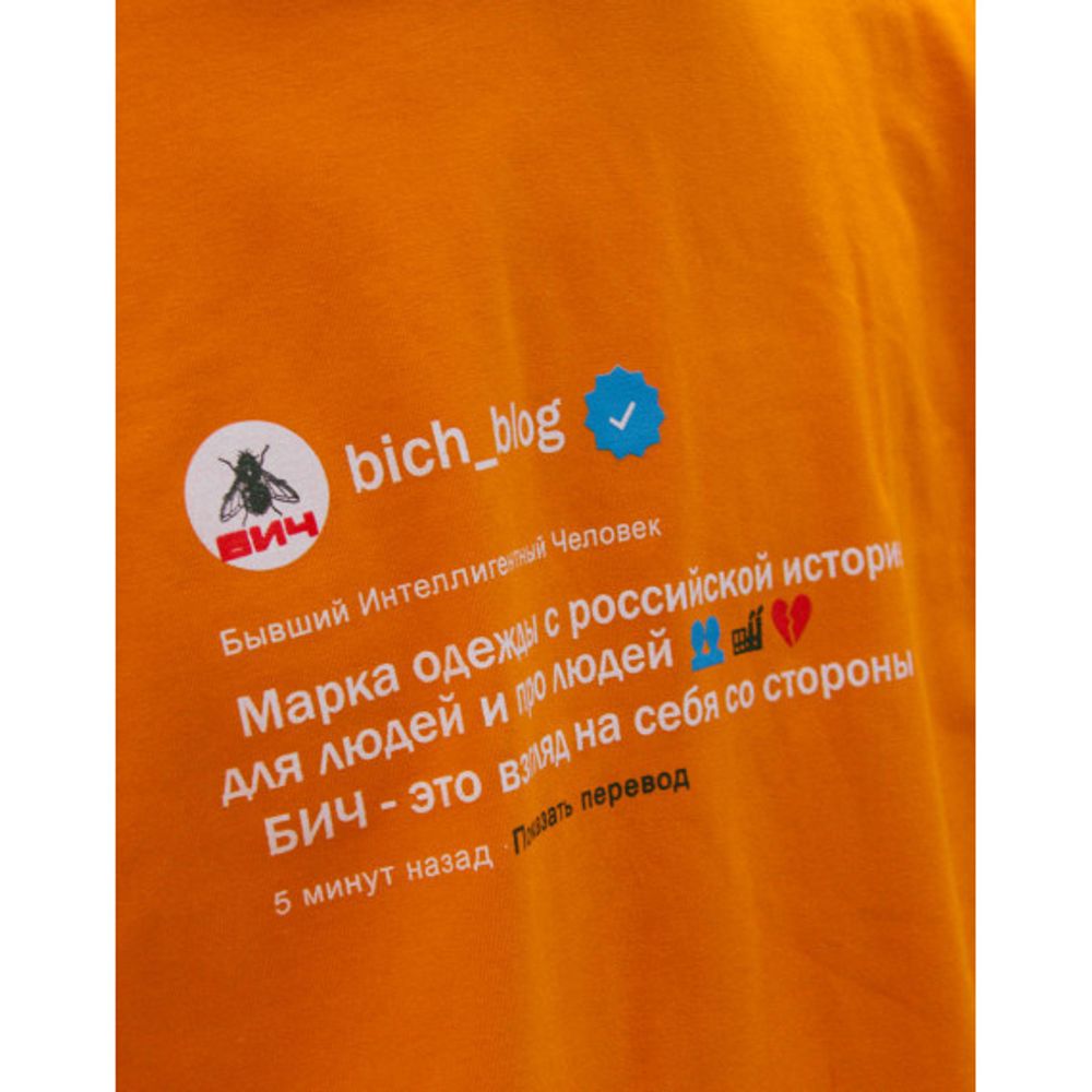 Купить Лонгслив БИЧ База оранжевый Лонгслив БИЧ База оранжевый
