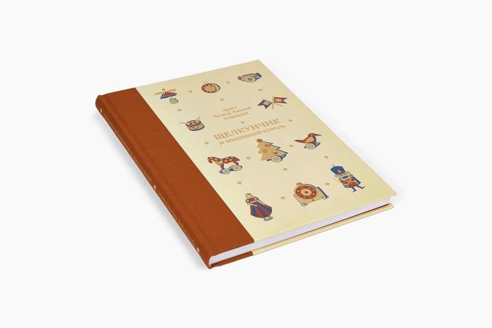 Книга «Щелкунчик и Мышиный король» Э.Т.А. Гофман – купить за 4 000 ...