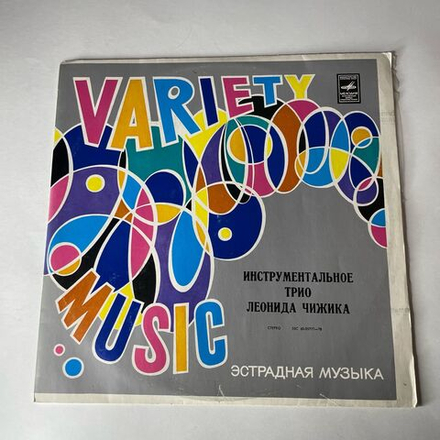 Винтажная виниловая пластинка LP Инструментальное Трио Леонида Чижика (СССР 1975)