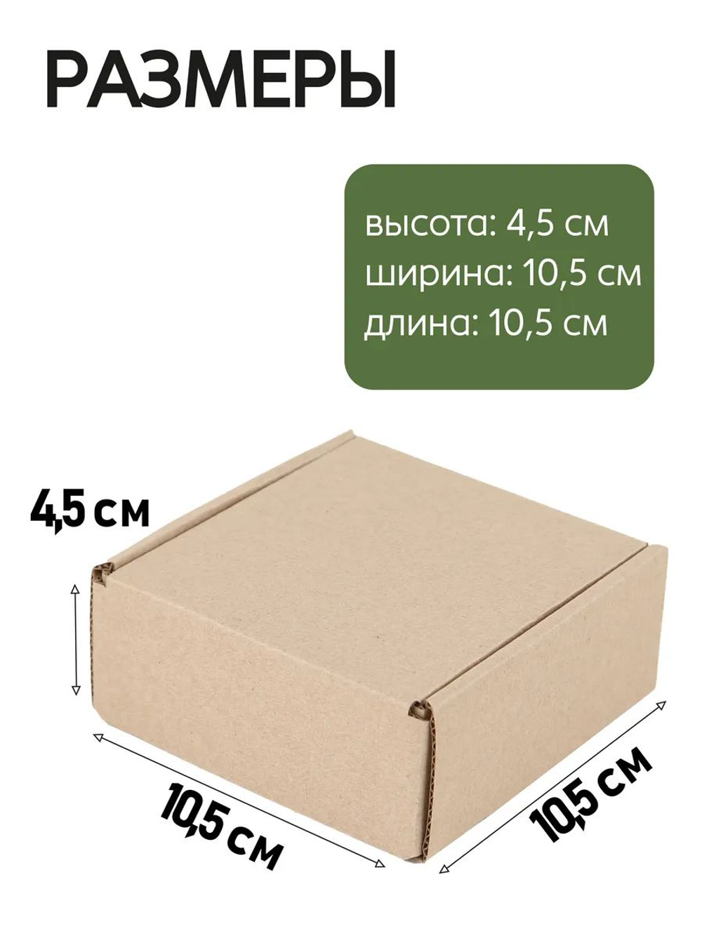 Коробка подарочная картонная 10 шт, 25х25х3