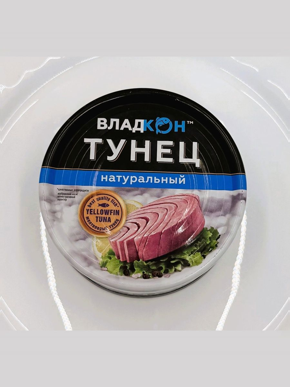 Тунец желтоперый натуральный (филе) ГОСТ