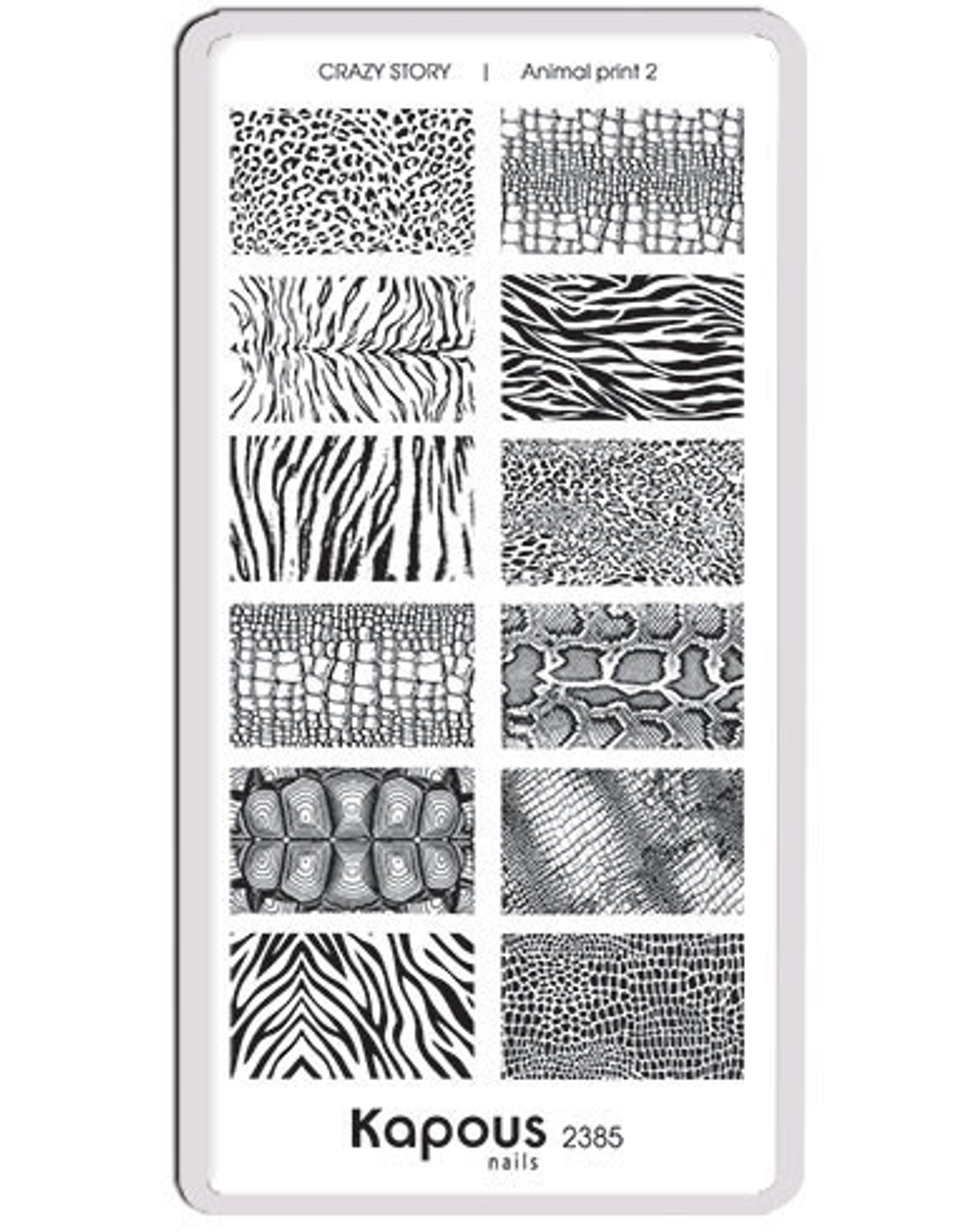 Animal print 2, пластина для стемпинга «Crazy story» Kapous
