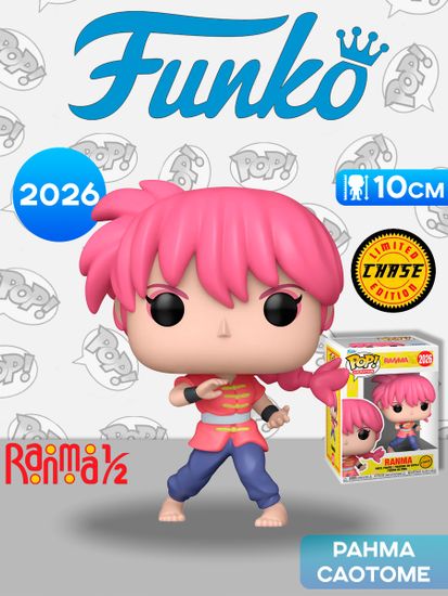 Фигурка Funko POP! Animation Ranma 1/2 Ranma w/Chase (2026) 86781 / Фигурка Фанко ПОП! по мотивам аниме "Ранма1/2", Ранма Саотоме (ЧЕЙЗ)