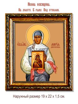 Мария Дивеевская Святая блаженная. Икона на холсте.