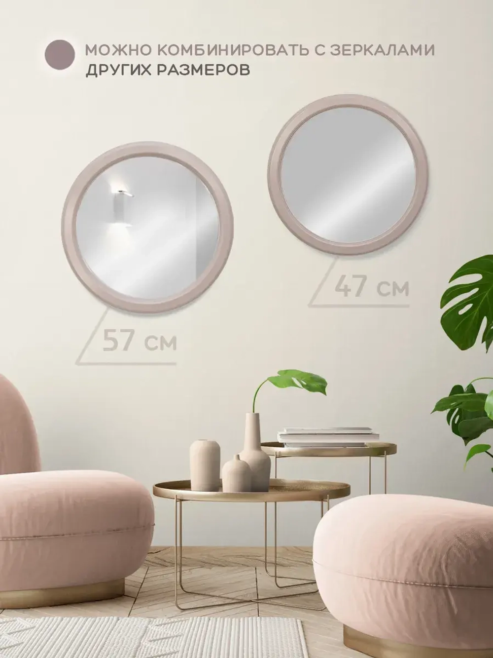 Зеркало настенное для прихожей 47 см