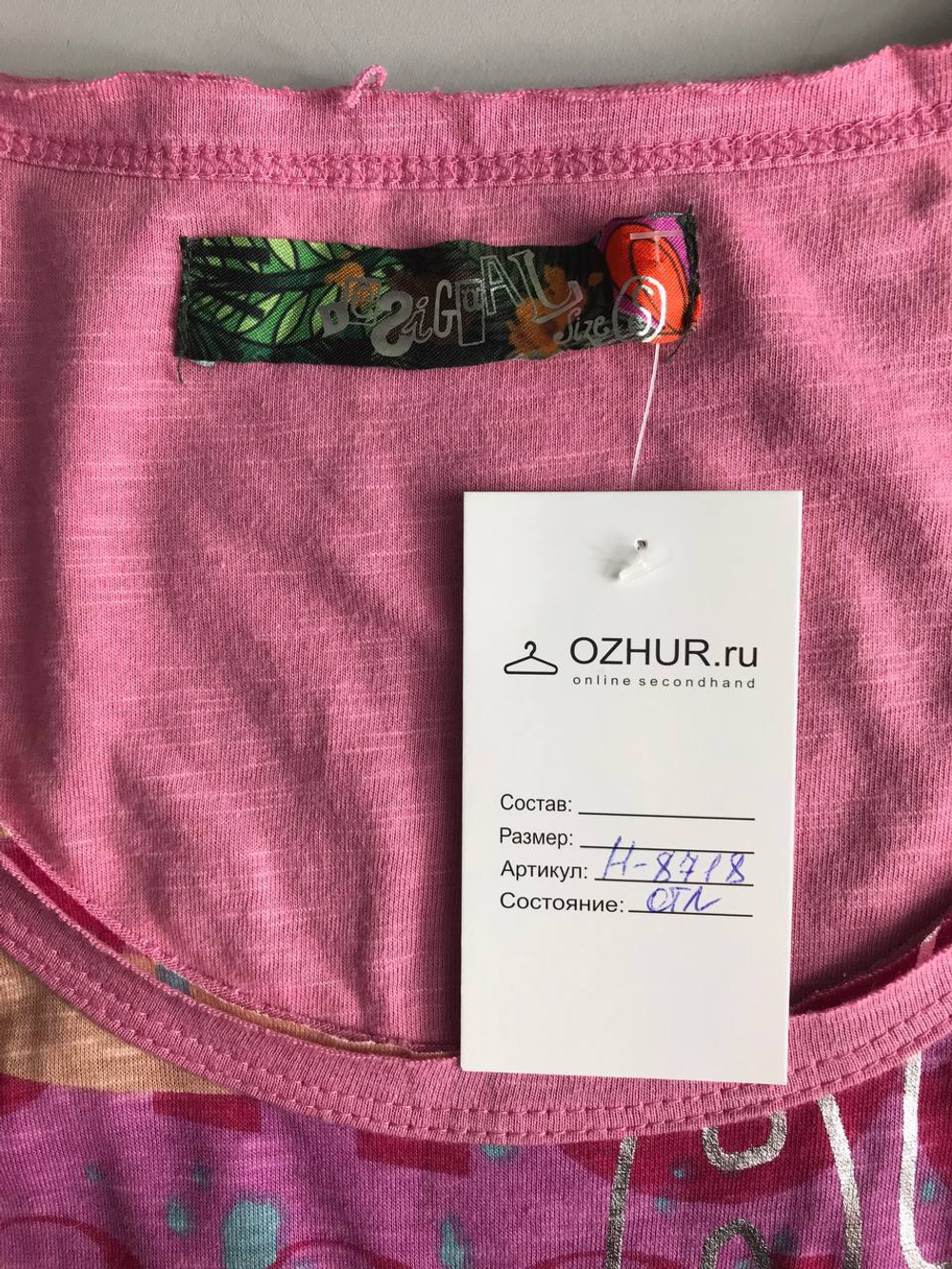 Футболка для яркого настроения, маркировка S, визуально 44 размер