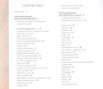 Детская библиотека. Между веком восемнадцатым и двадцатым