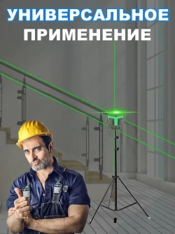 штатив для лазерного уровня Напольный 3м Универсальный с резьбой 1/4,Для лазерного уровня,фотоаппарата, кольцевой лампы, проекторов . 81-300 см