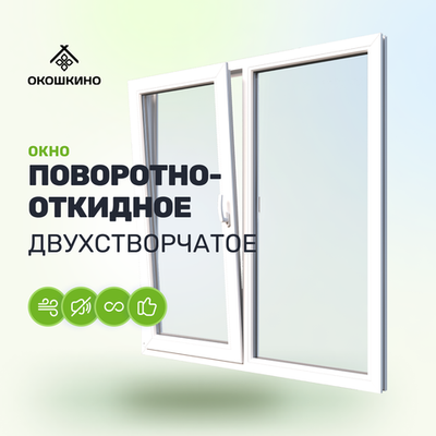 Пластиковое окно пвх, двухстворчатое, поворотно-откидное, однокамерный стеклопакет, GreenTech 58, белое.