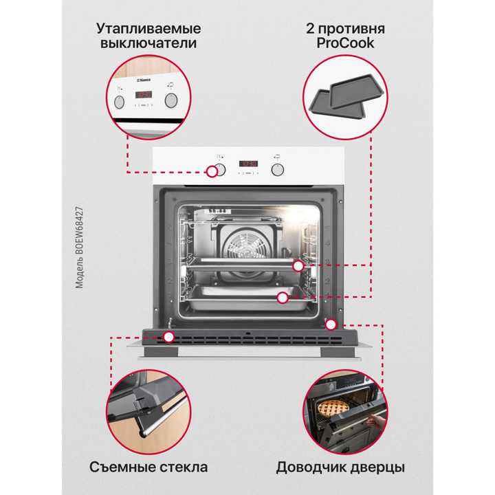 Духовой шкаф Hansa BOEW68427