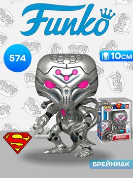 Фигурка Funko POP! Heroes DC Superman Brainiac NYCC25 (Exc) (574) 88121 / Фигурка Фанко ПОП! по мотивам вселенной "DC", Брейниак