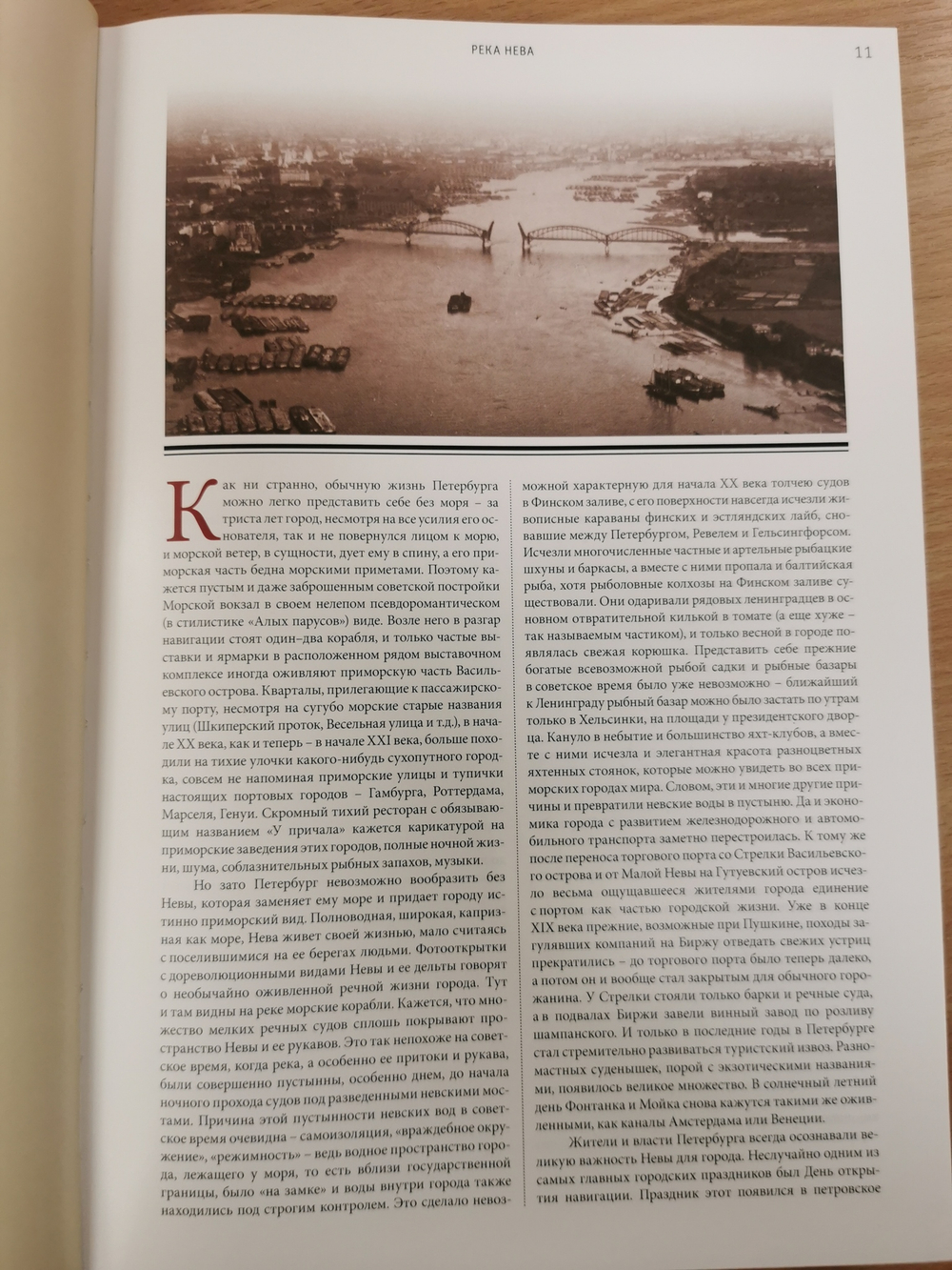 Петербург-Петроград-Ленинград Каталог фотооткрыток 1895-1941г. Том 3. Река Нева, Васильевский остров, Петроградская сторона. 1862-1917 годы.