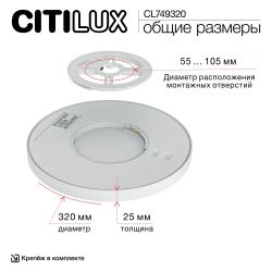 Citilux NORMA CL749320 LED RGB Светильник с пультом Белый
