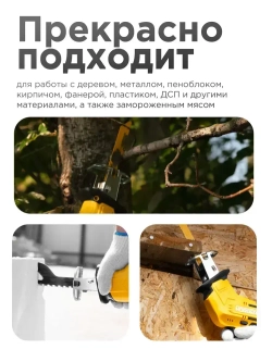 Пила сабельная аккумуляторная HORDER PRS-250 в кейсе 1 аккумулятор 24 В, 2.5 Ач, 3000 ход/мин 4 пильных полотна, подсветка, бесключевая замена пилки